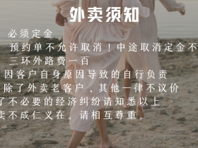 外卖