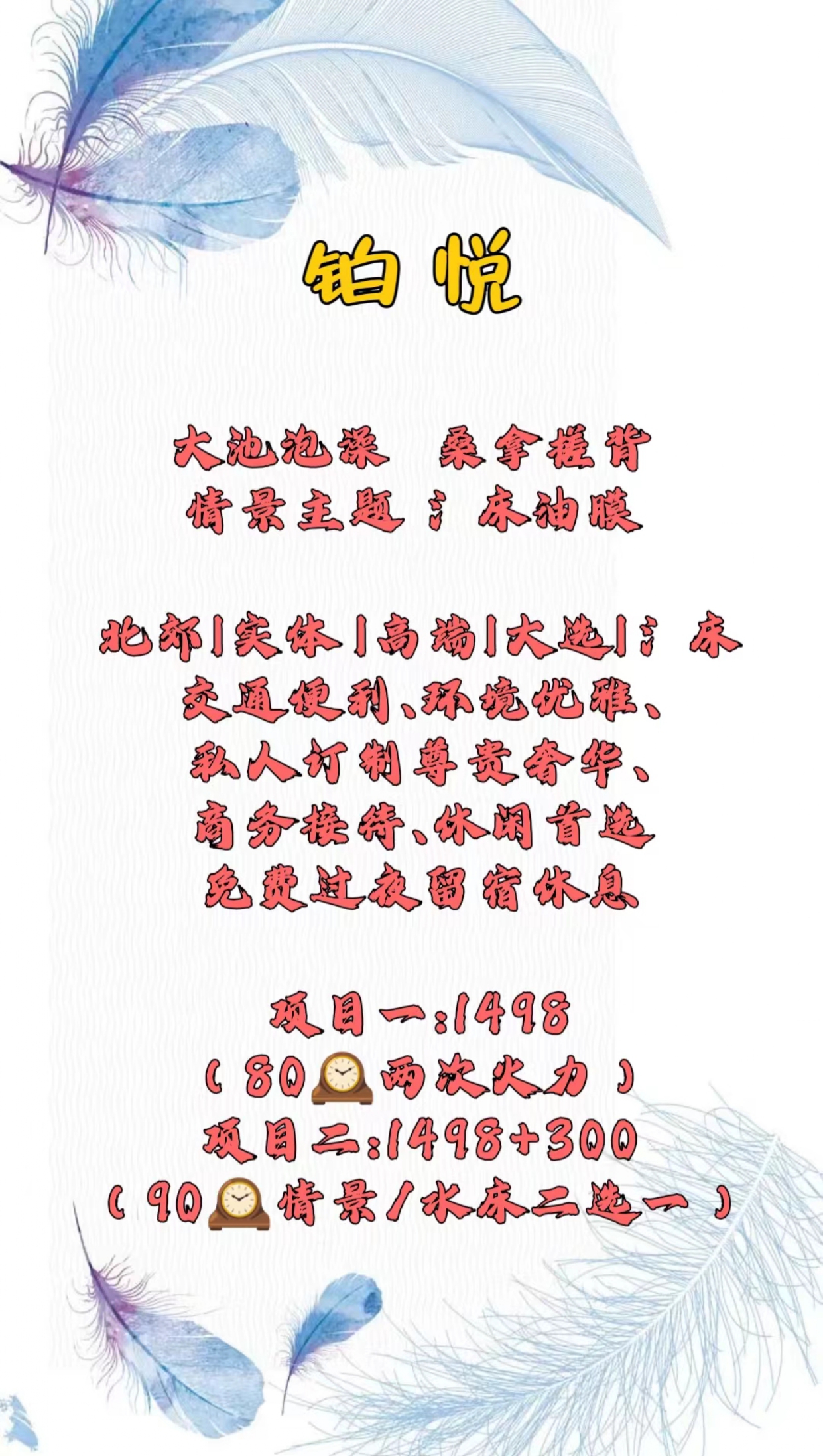 北二环·铂悦