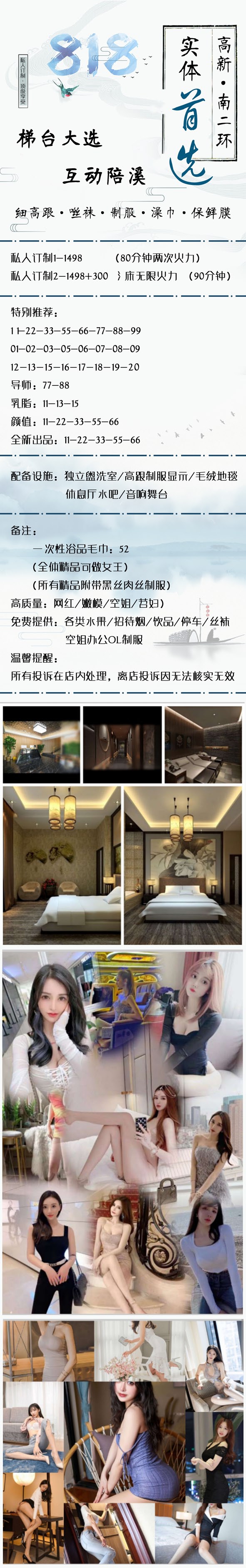 南二环·818
