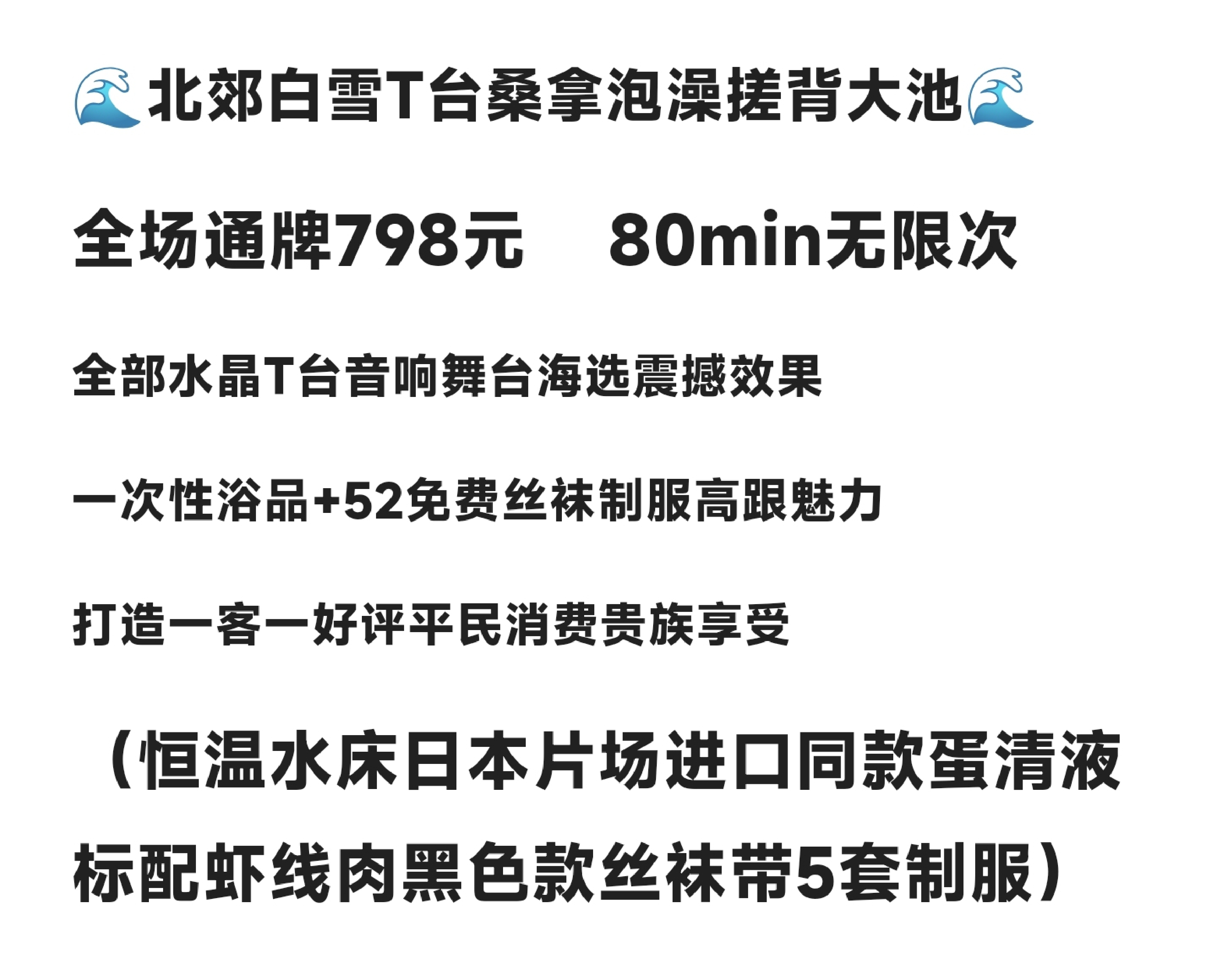 北二环·白雪