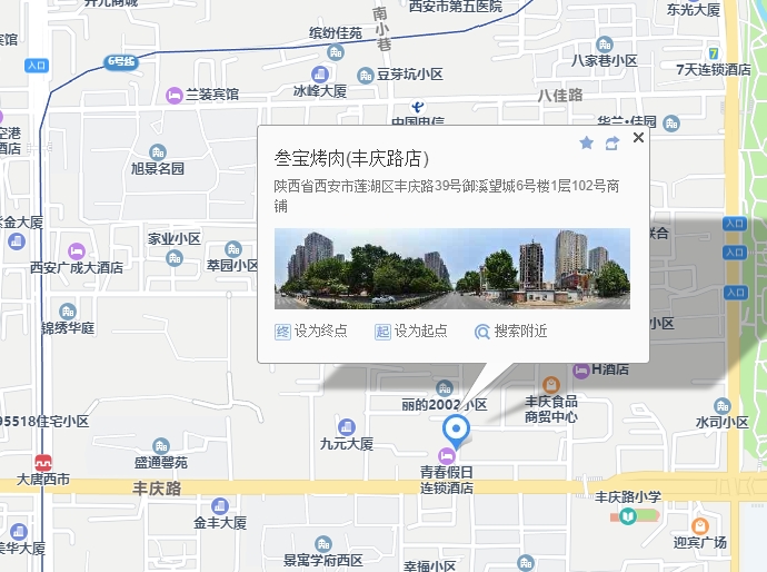 丰庆路·蜜桃spa