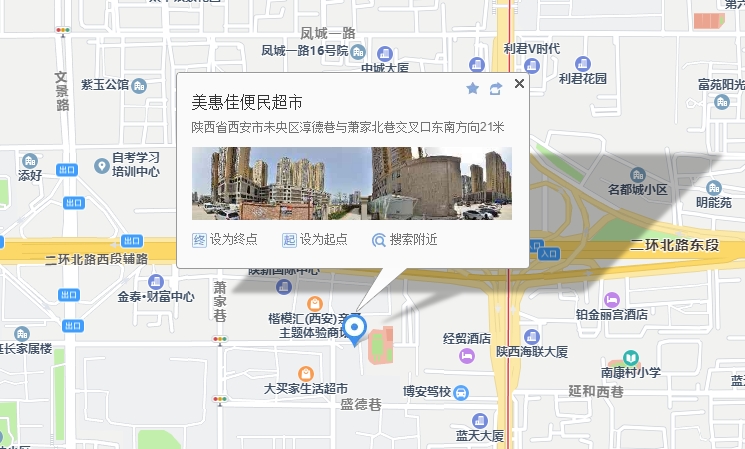 北二环·梦盈spa