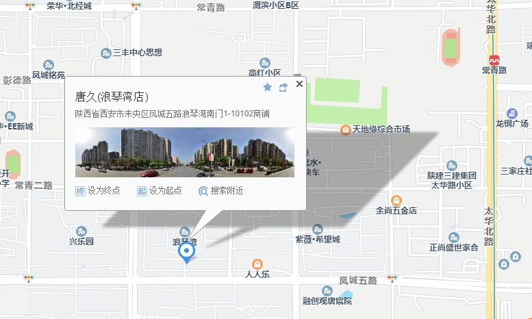 凤城五路·浴神宫