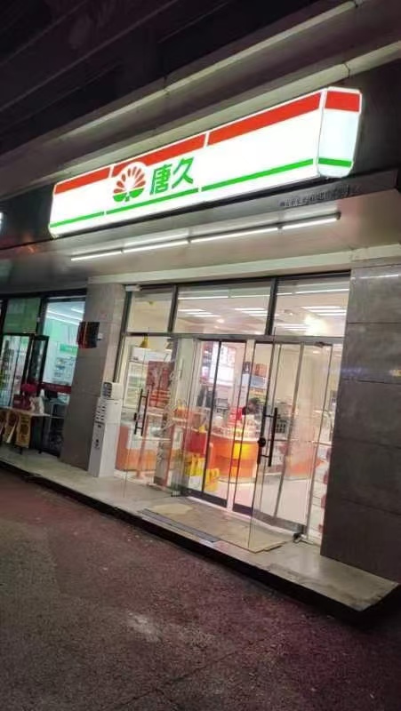 凤城五路·浴神宫