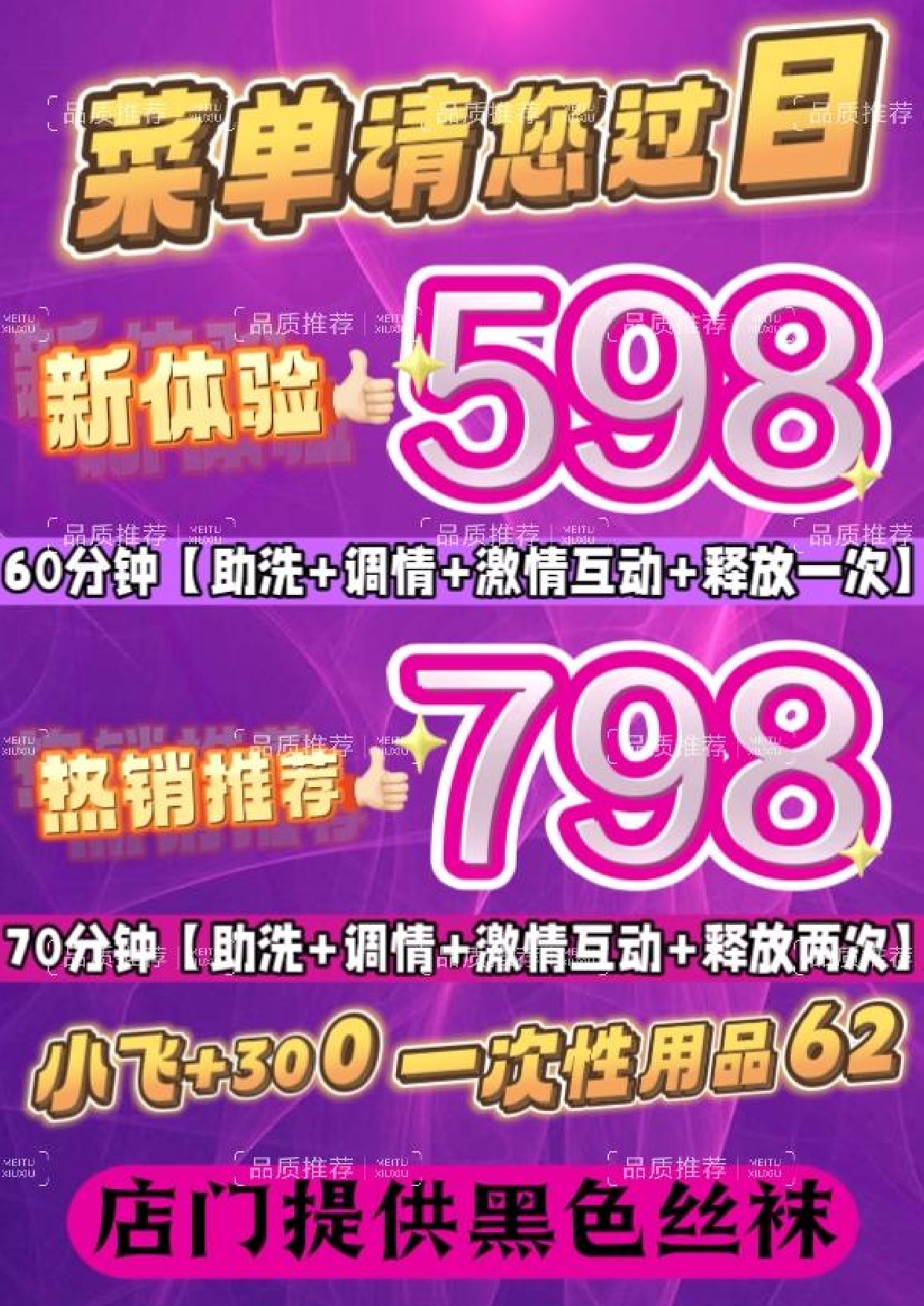 高新·豪门