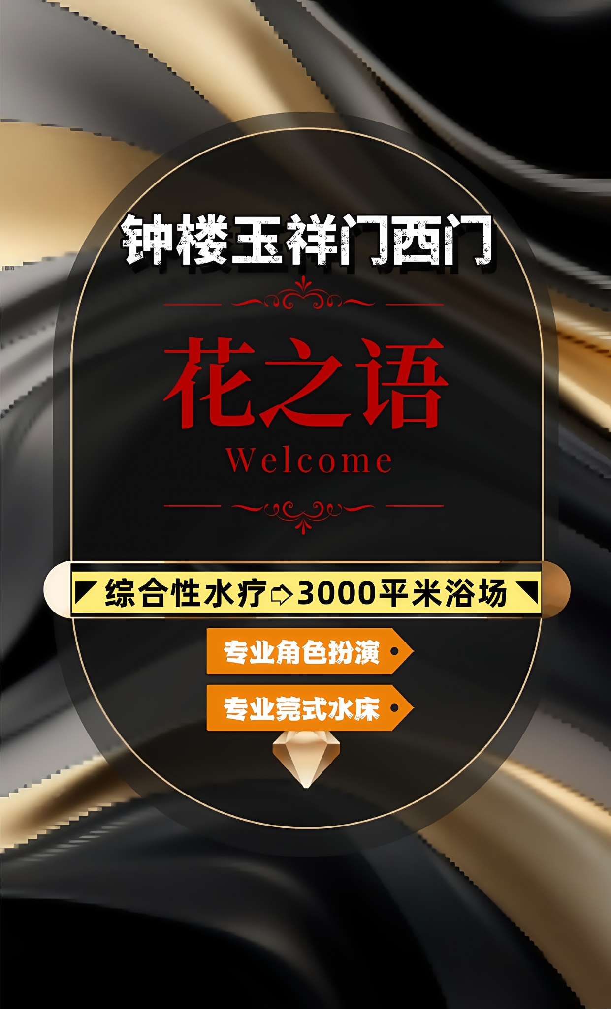 西安全套 | 洗浴 | 会所 | 半套 | 上门服务 | 商务KTV | 夜店酒吧指南