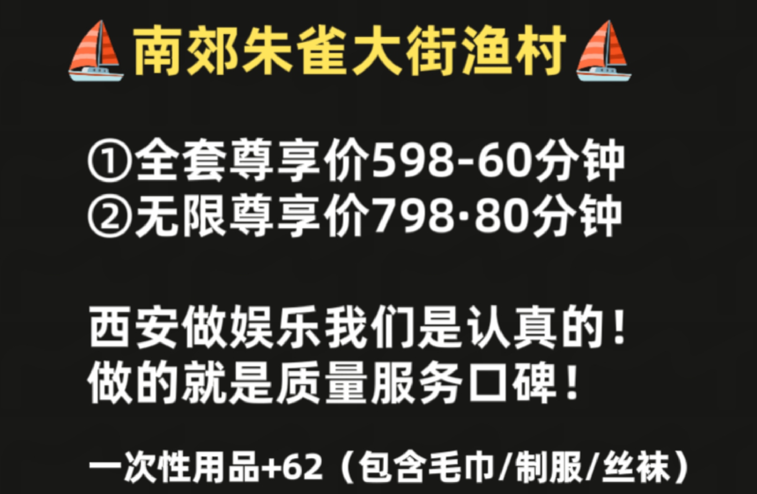 西安全套 | 洗浴 | 会所 | 半套 | 上门服务 | 商务KTV | 夜店酒吧指南