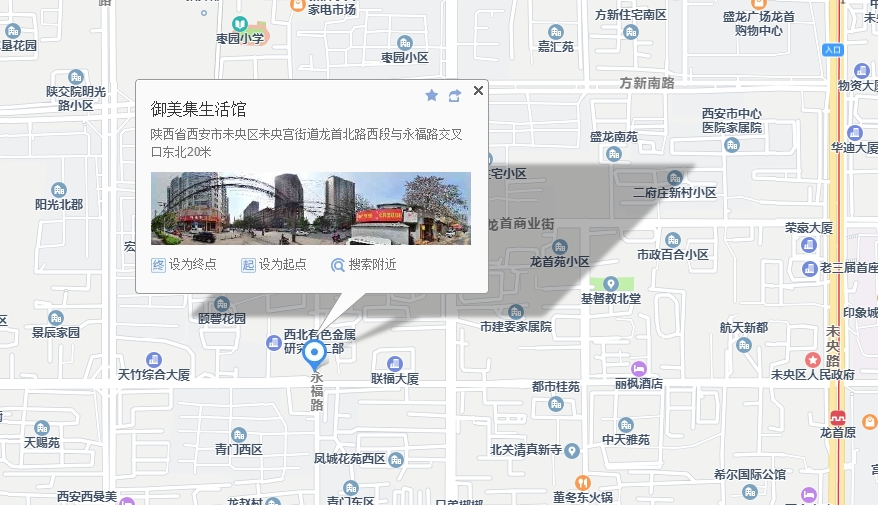 龙首原·澜泉