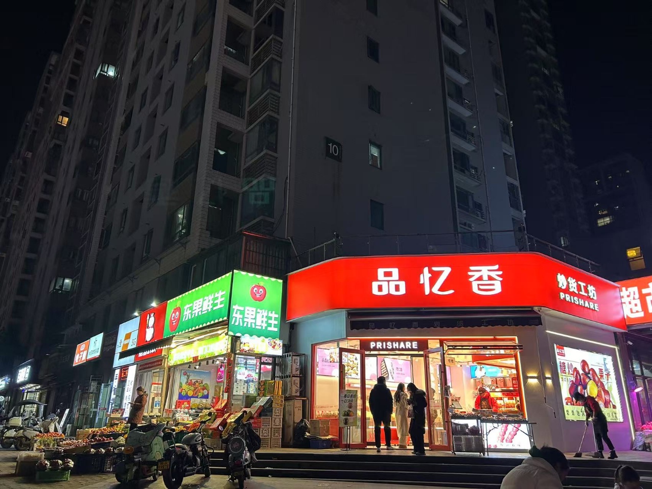 电视塔·名流