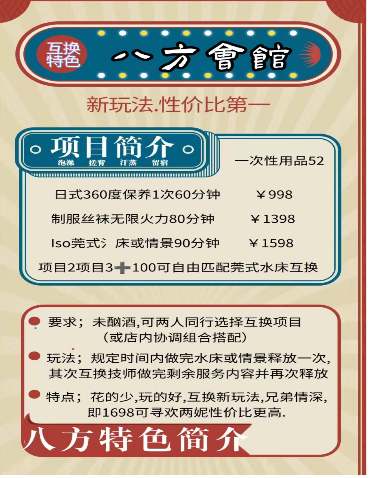 玉祥门·八方会馆