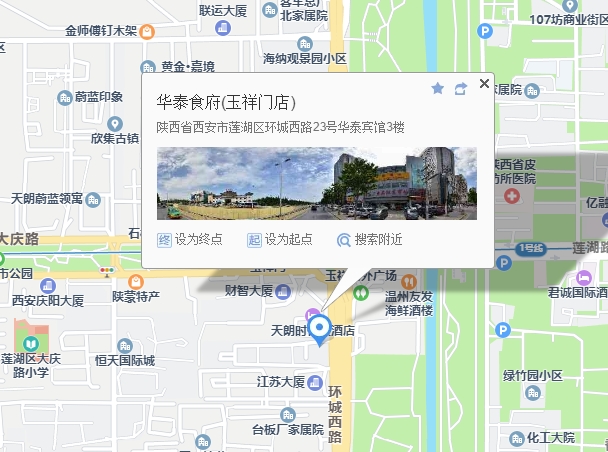 玉祥门·八方会馆