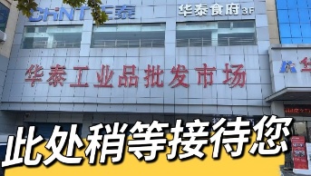 玉祥门·八方会馆