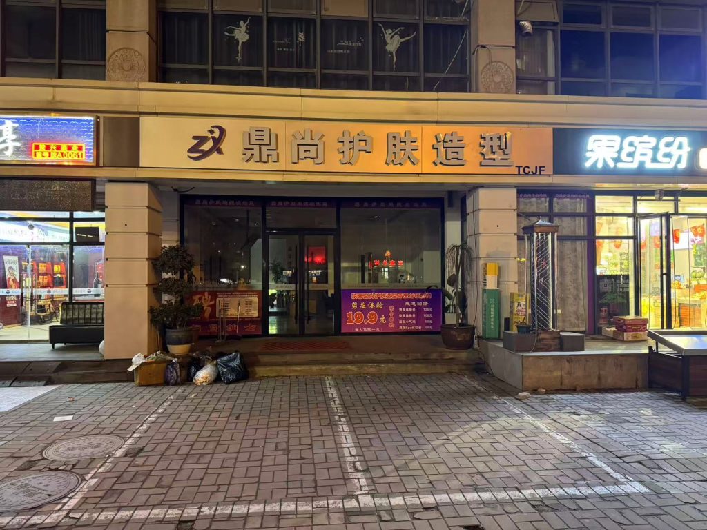 凤五·尊域