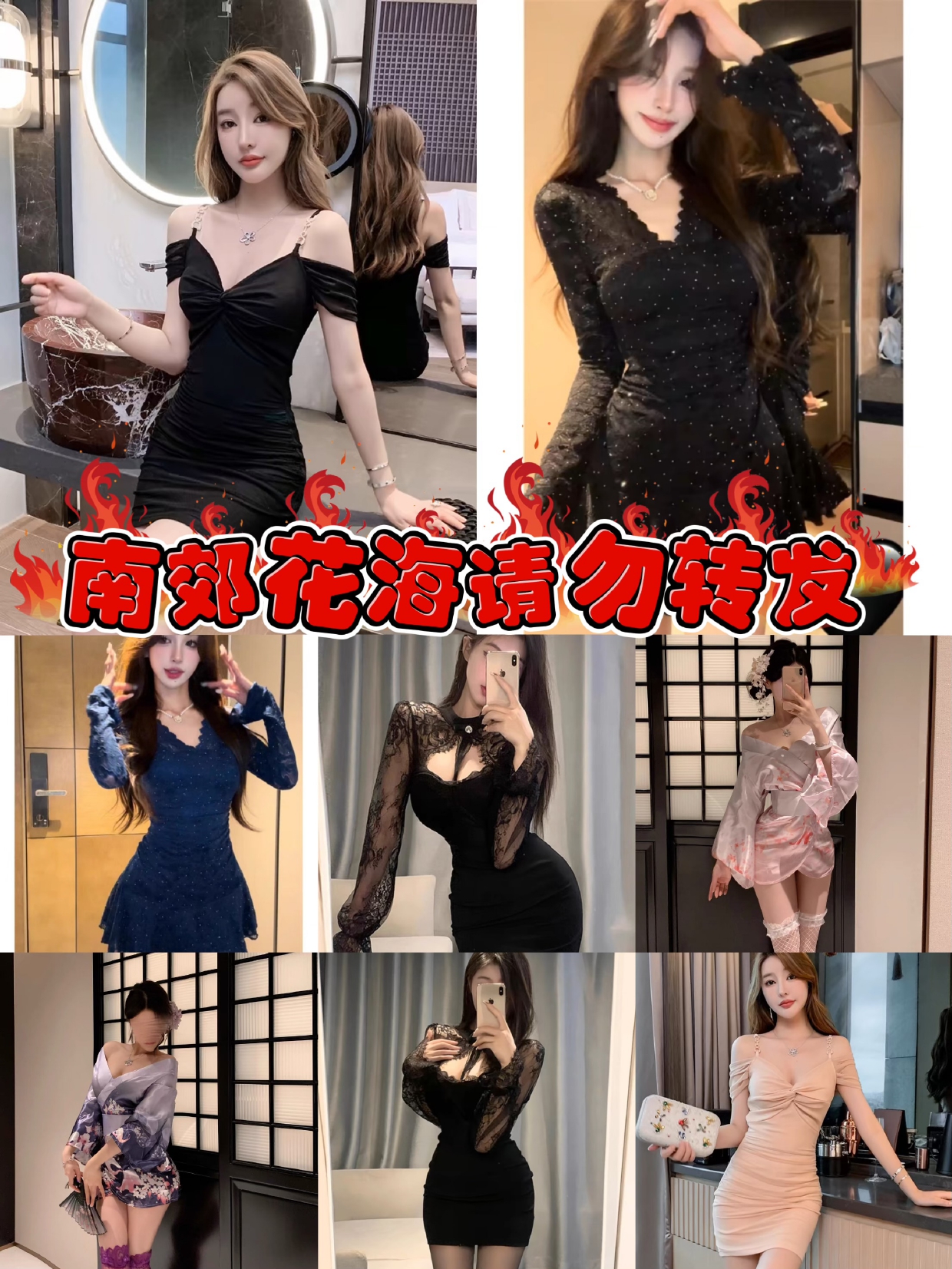 电视塔·花海