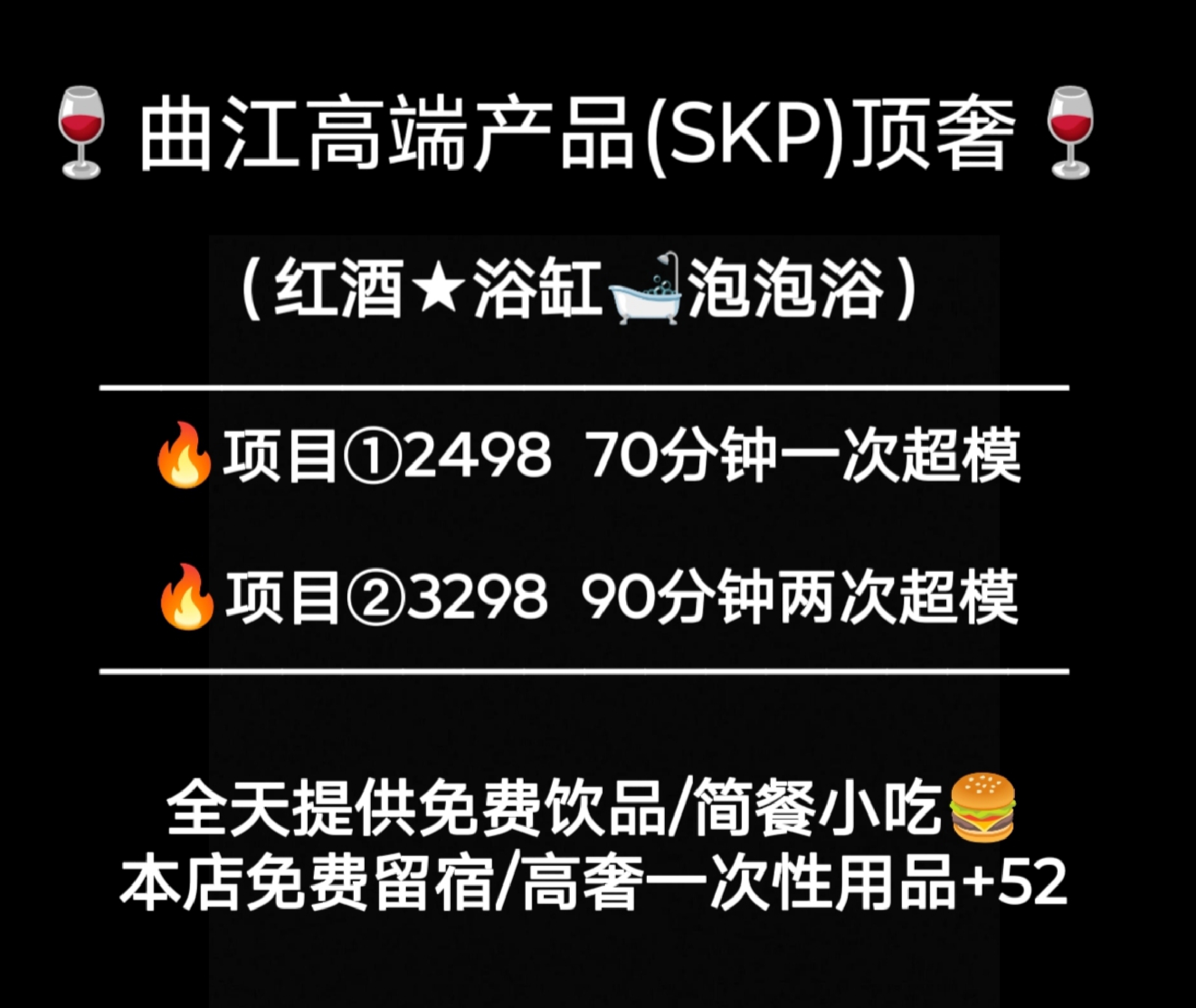 曲江·SKP