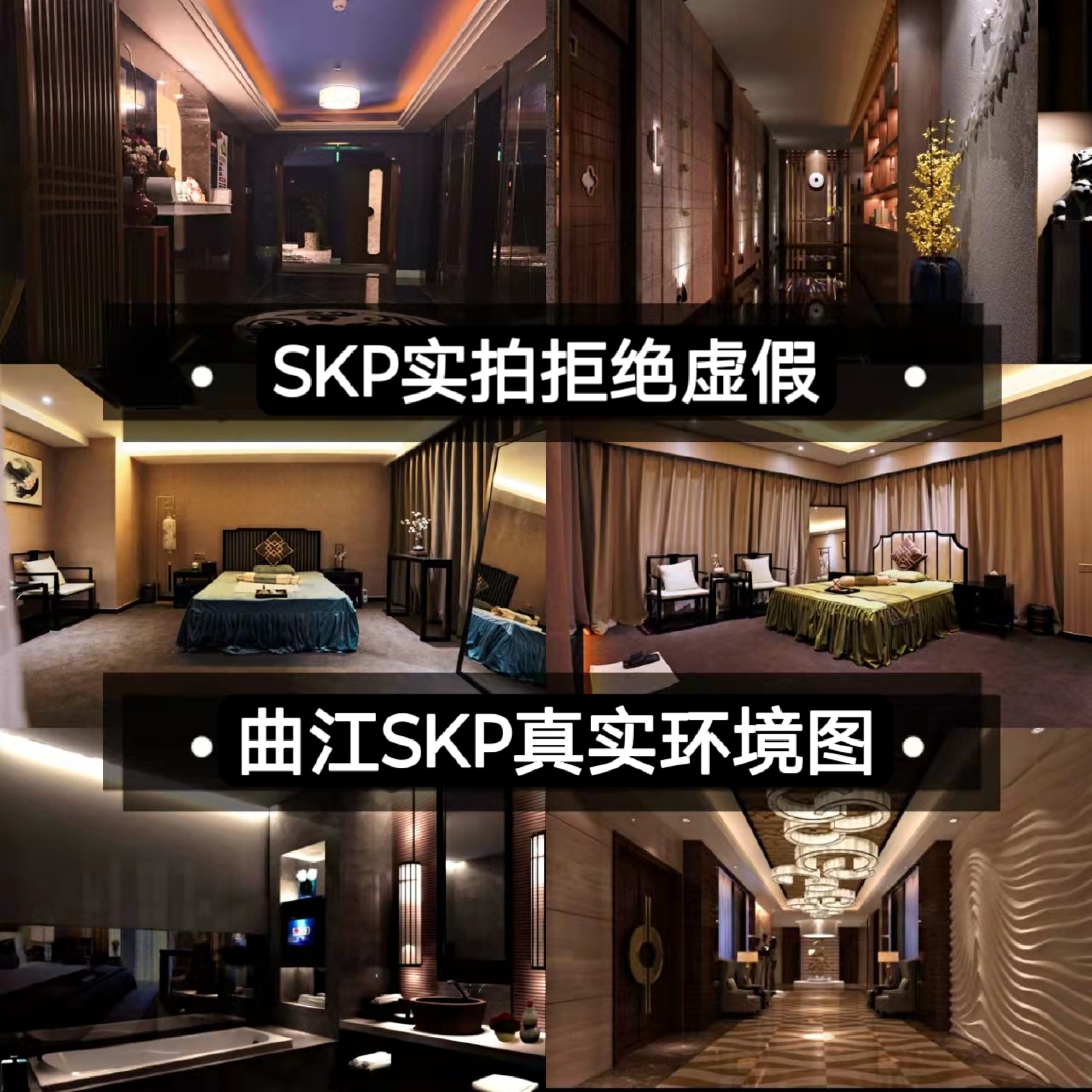 曲江·SKP