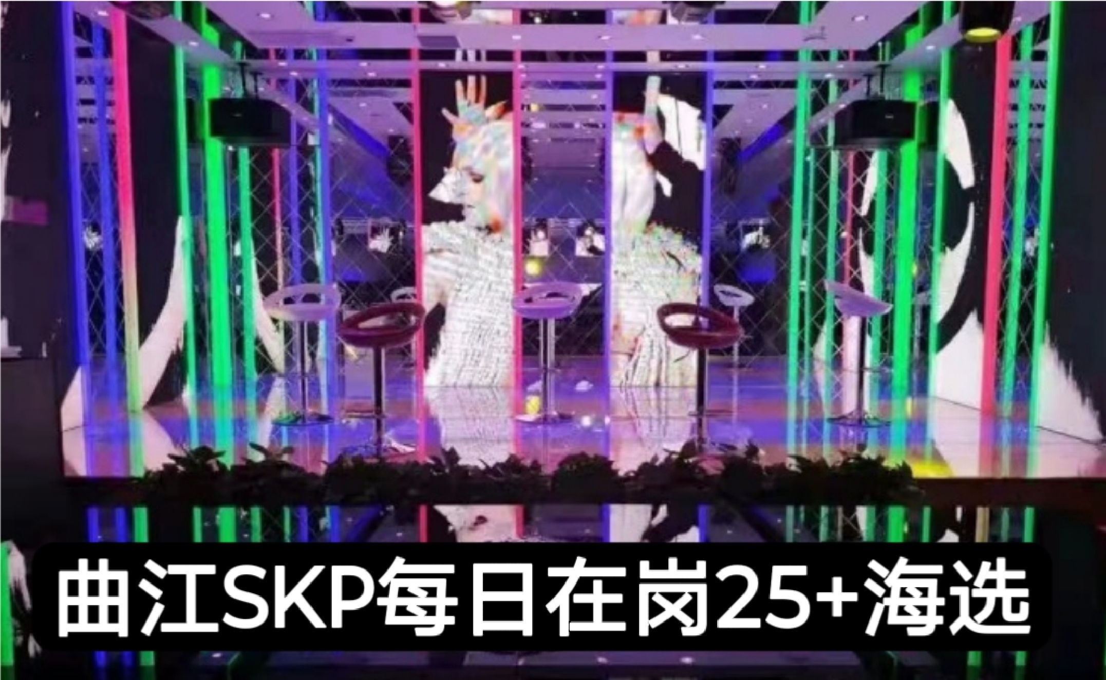 曲江·SKP