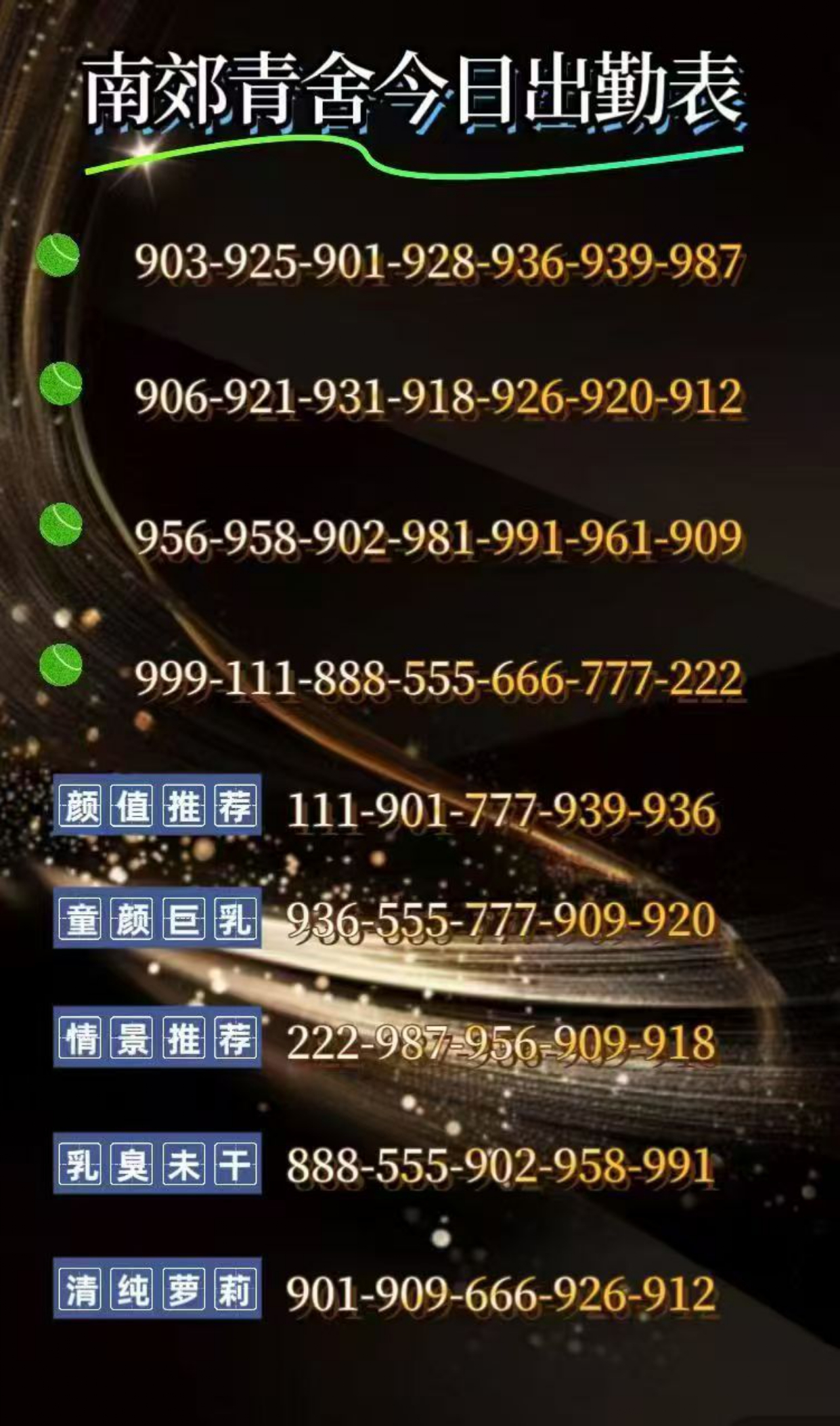 电视塔·青舍