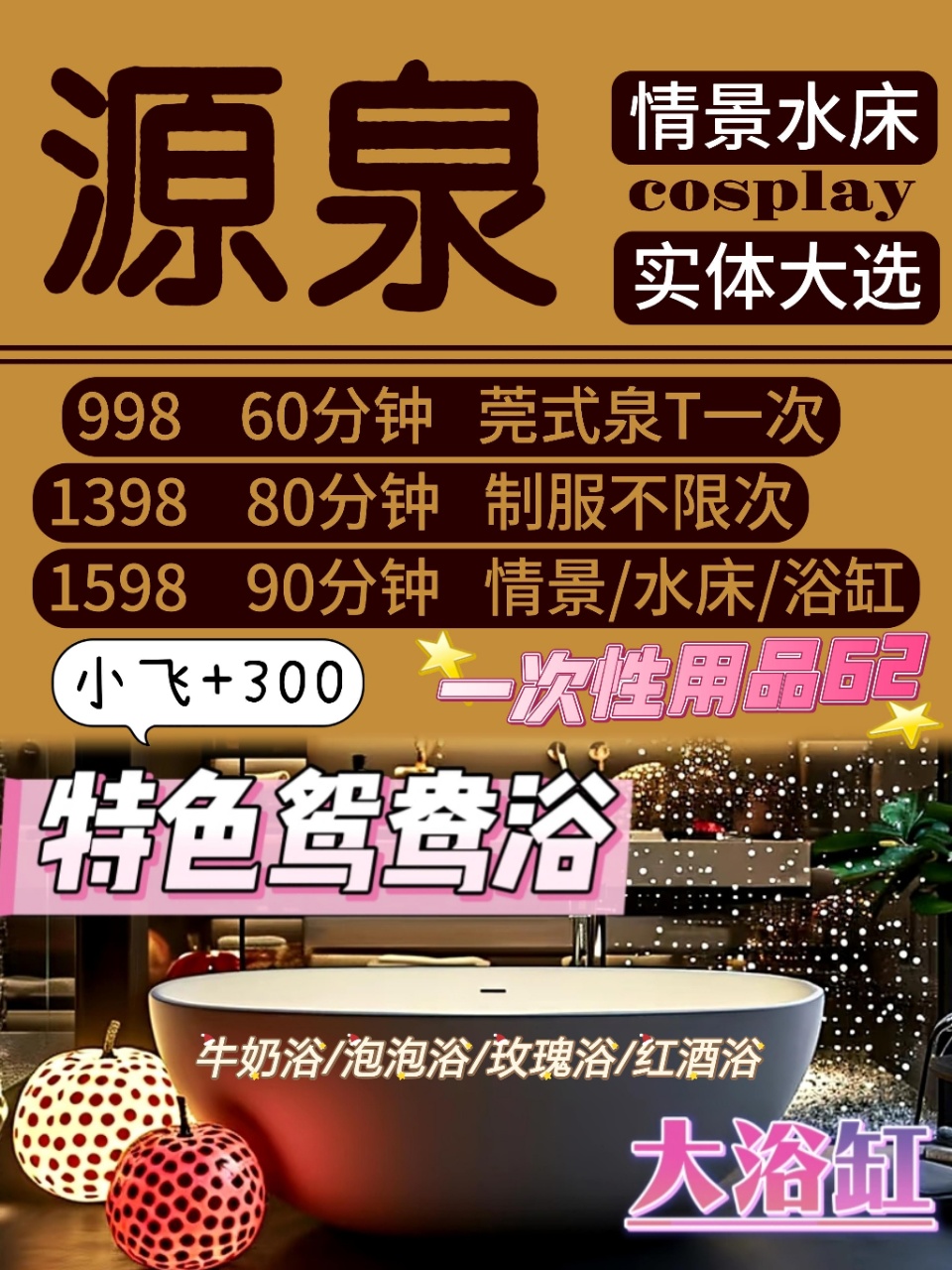 安定门·源泉