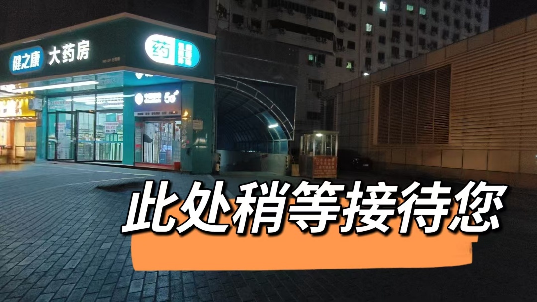 安定门·源泉