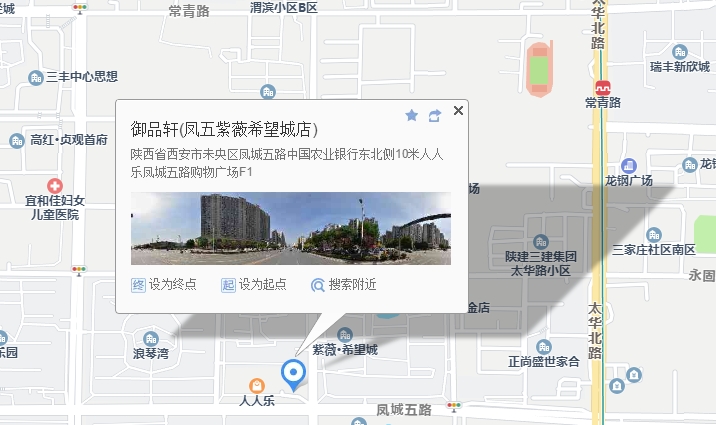 凤城五路·枫spa
