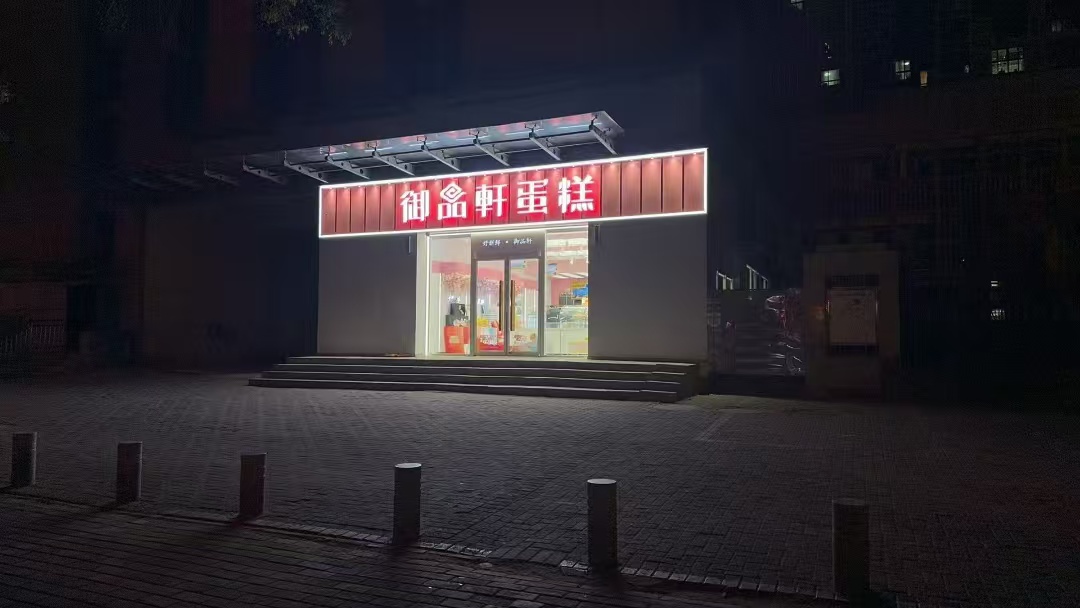 凤城五路·枫spa
