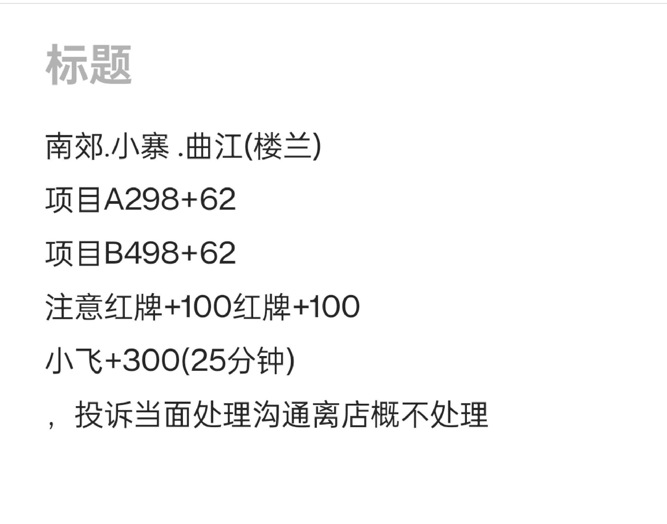 纬一街·楼兰