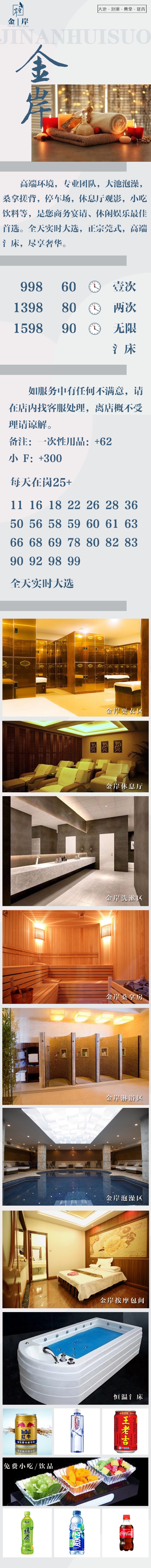 北二环·金岸