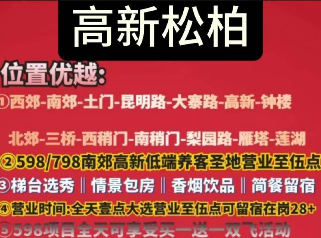 金光门·松柏-图片1