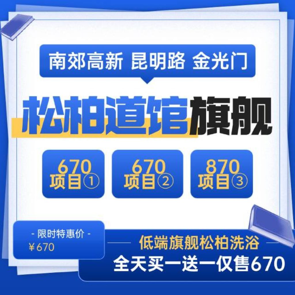 金光门·松柏-图片1