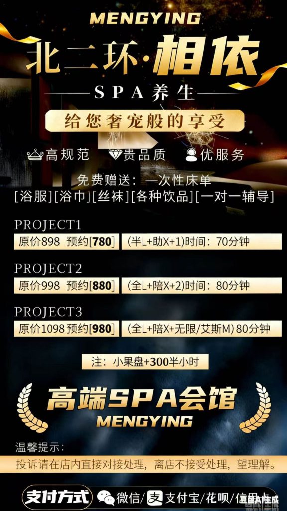 余家寨·相依spa