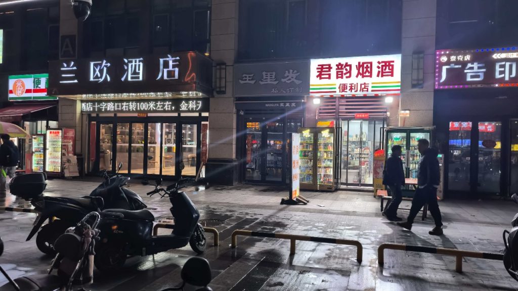 余家寨·春遇spa-图片2