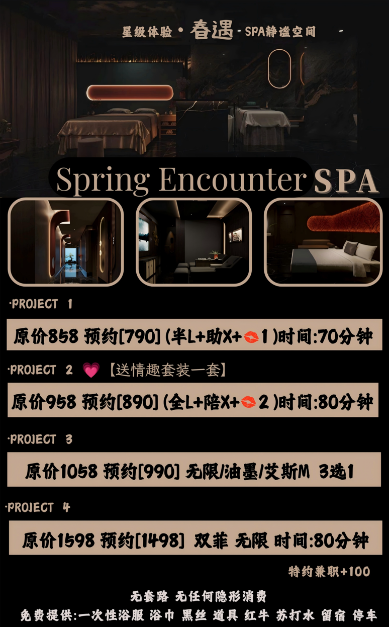 余家寨·春遇spa-图片1