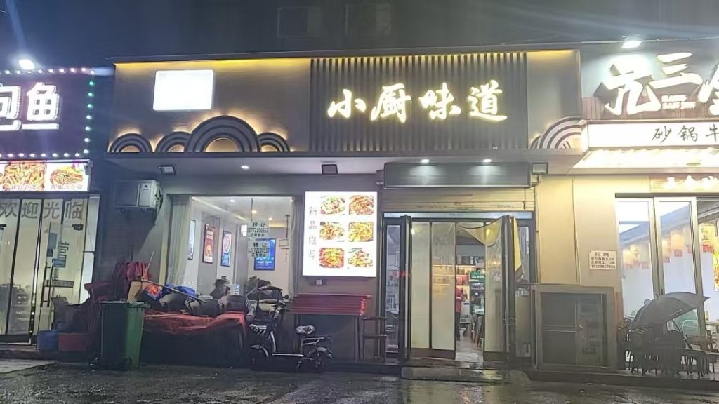 丈八北路·明月-图片2