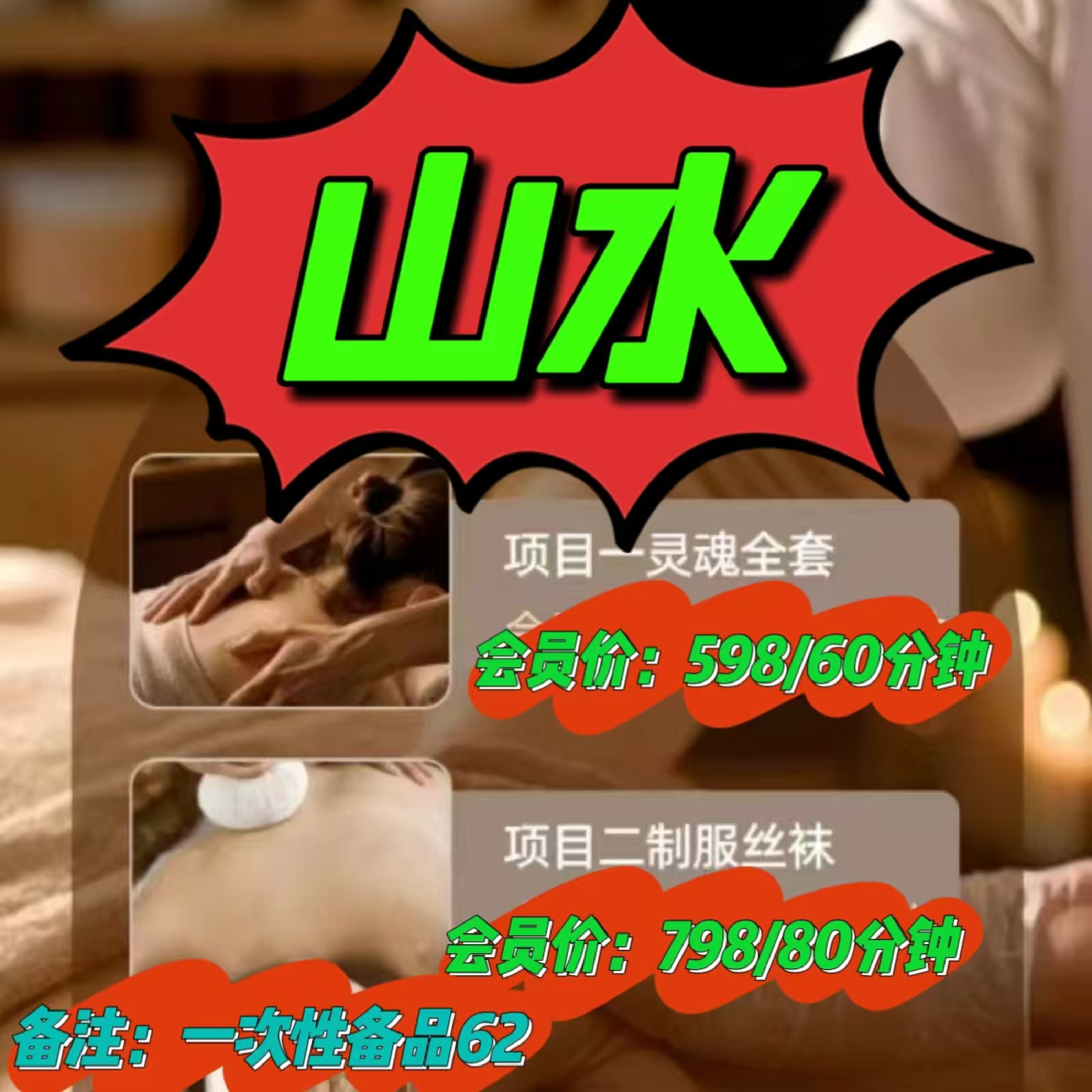 余家寨·山水