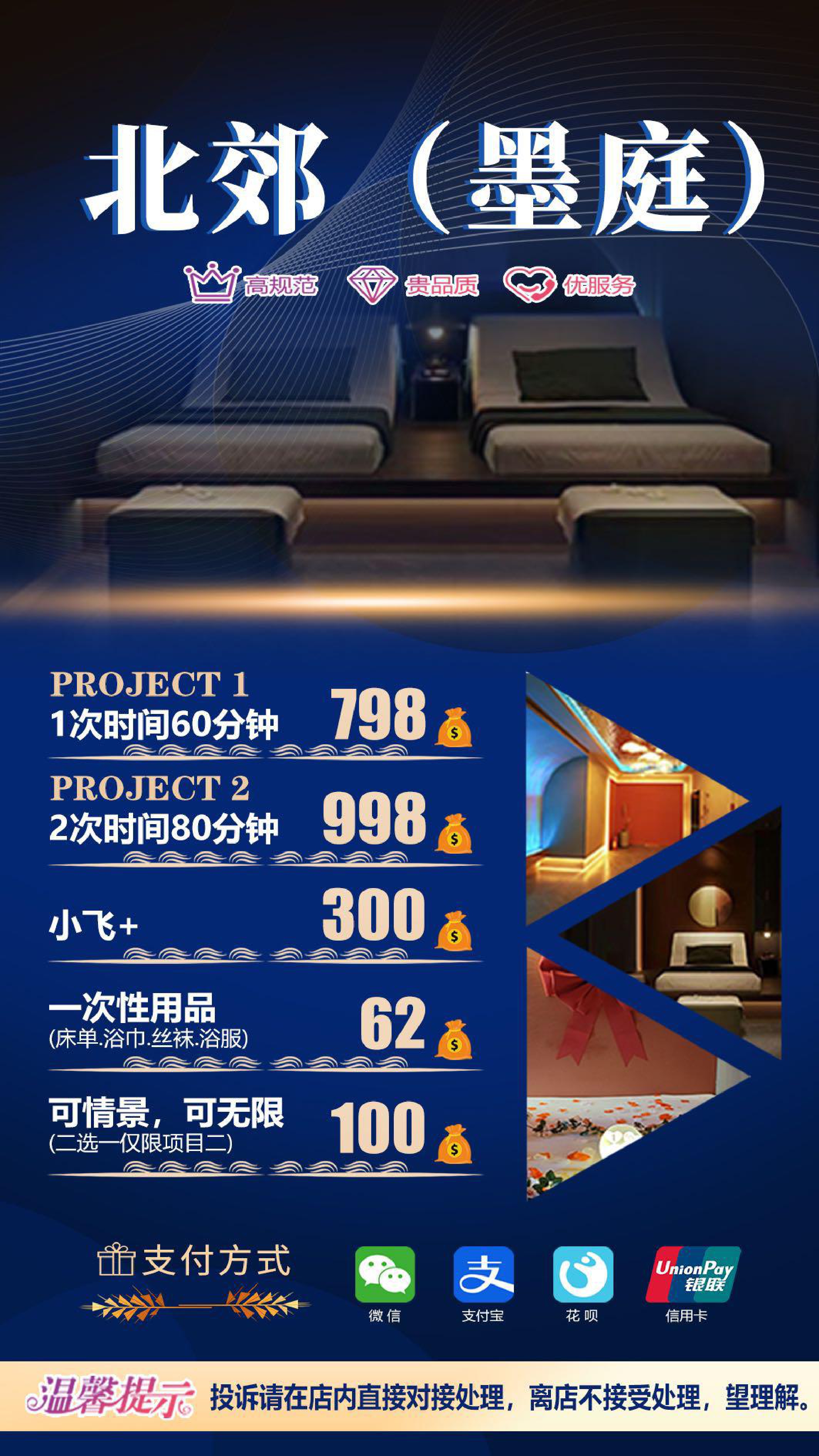 龙首原·墨庭