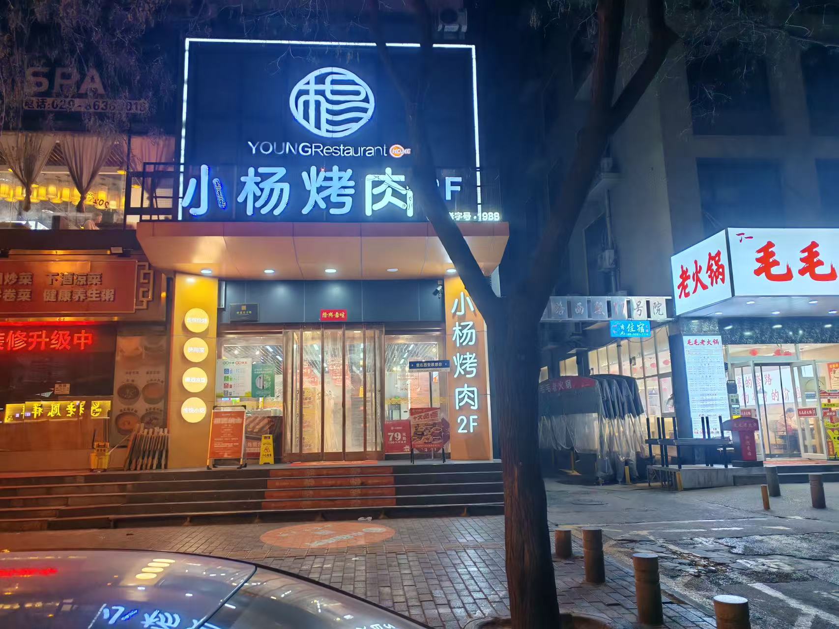 龙首原·墨庭