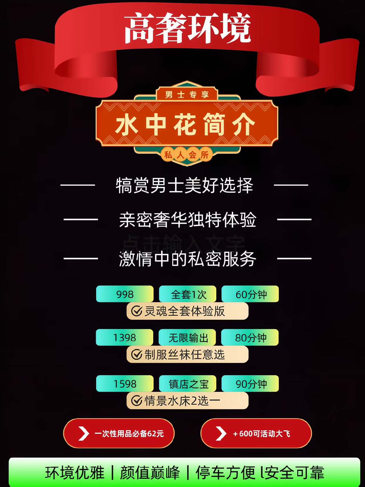 玉祥门·水中花