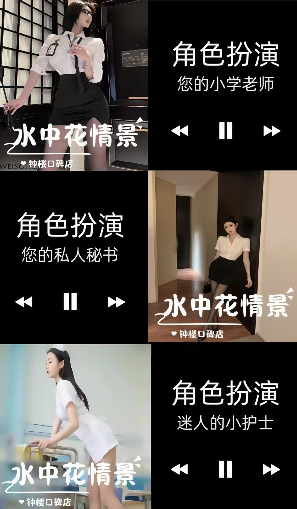 玉祥门·水中花