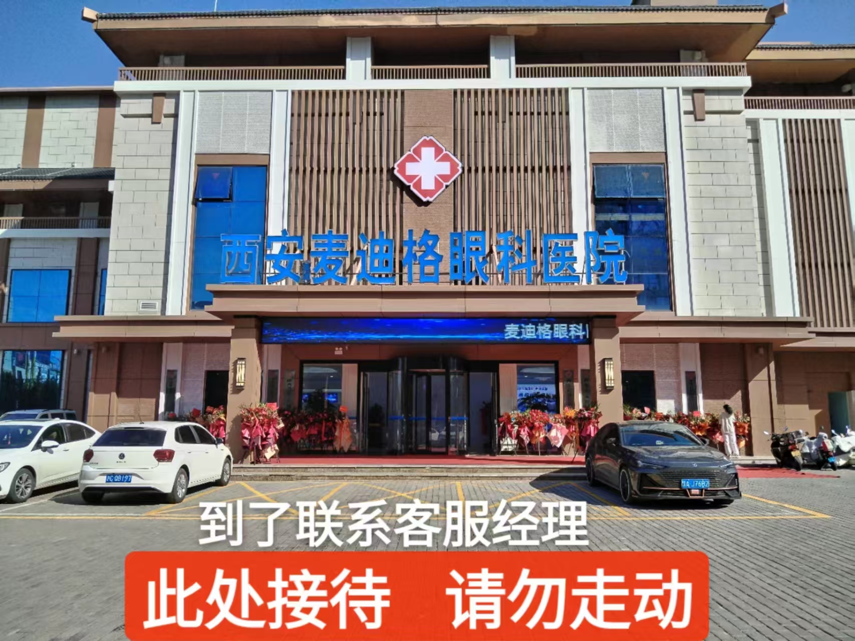 玉祥门·水中花