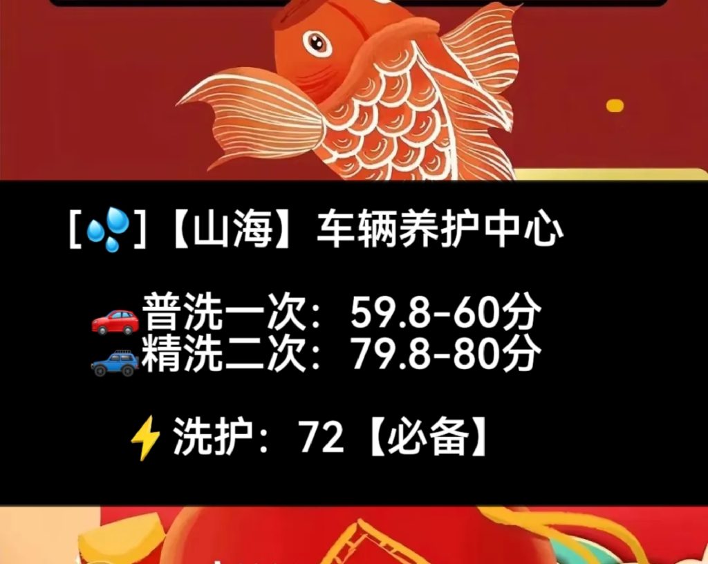 凤城四路·山海