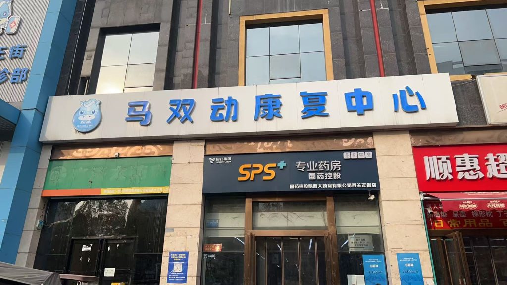 安定门·西关情景-图片3