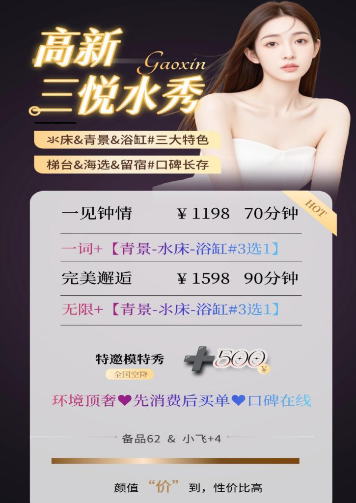 大寨路·三悦水秀