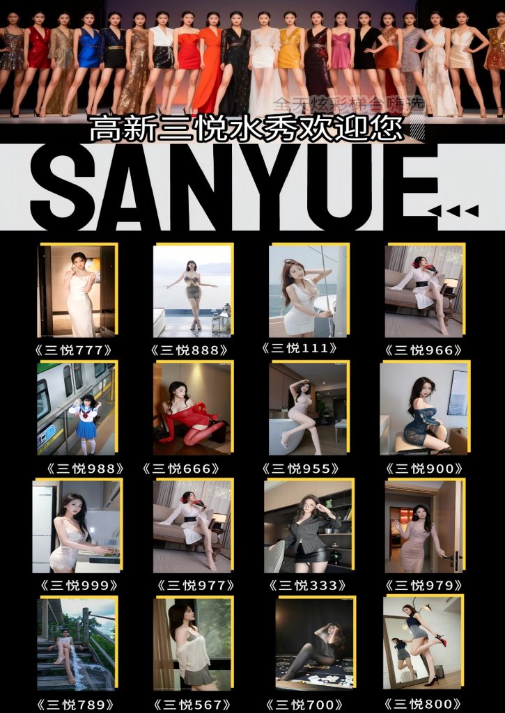 大寨路·三悦水秀